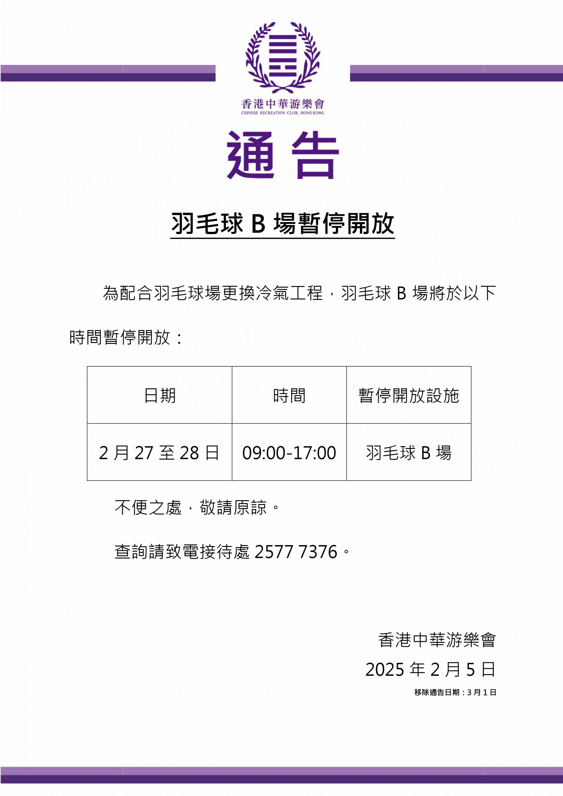 层次